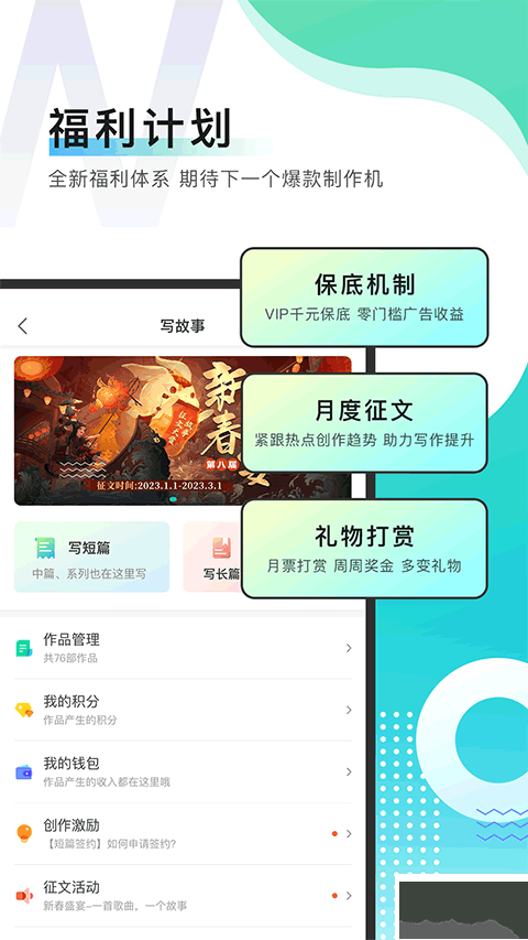 每天读点故事