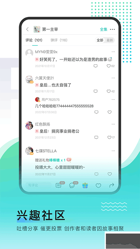 每天读点故事