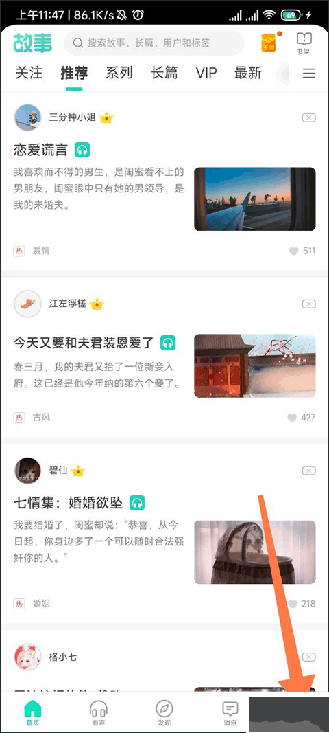 每天读点故事