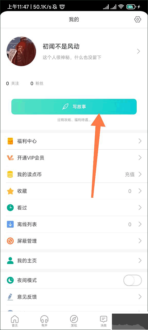 每天读点故事