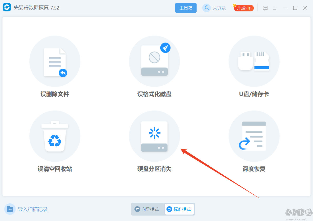 失易得数据恢复