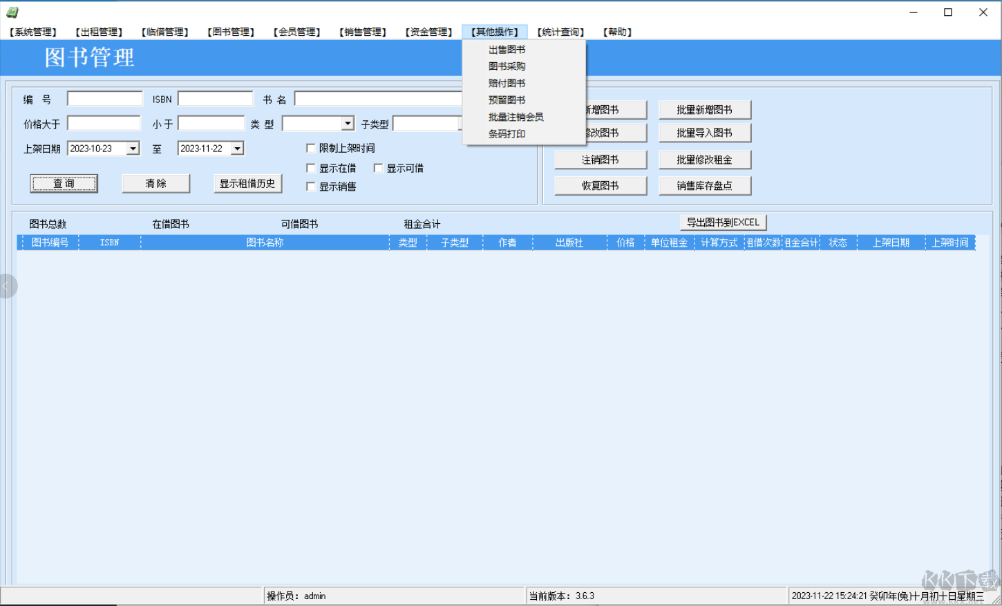 良友图书管理