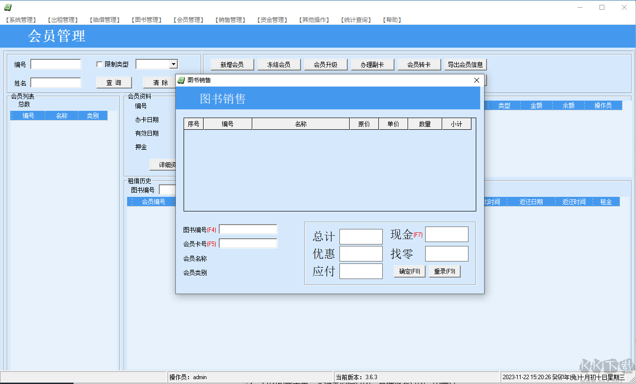 良友图书管理