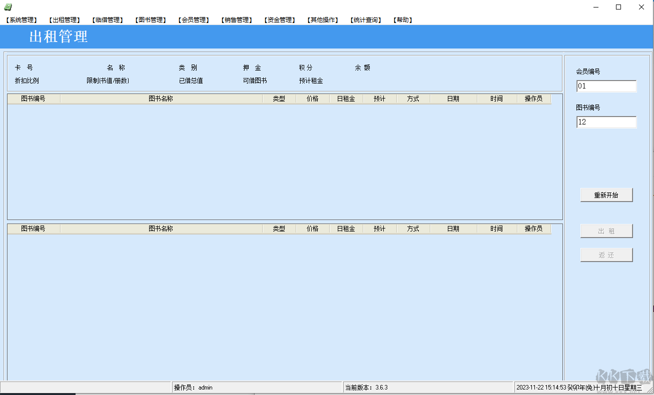良友图书管理