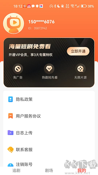 云天剧场