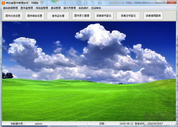 阅览室图书管理
