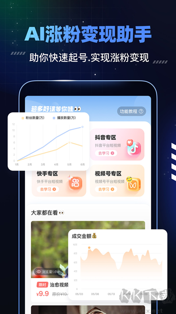 趣映最新版