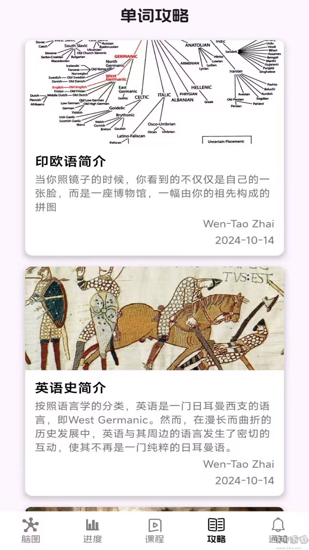 麒麟单词