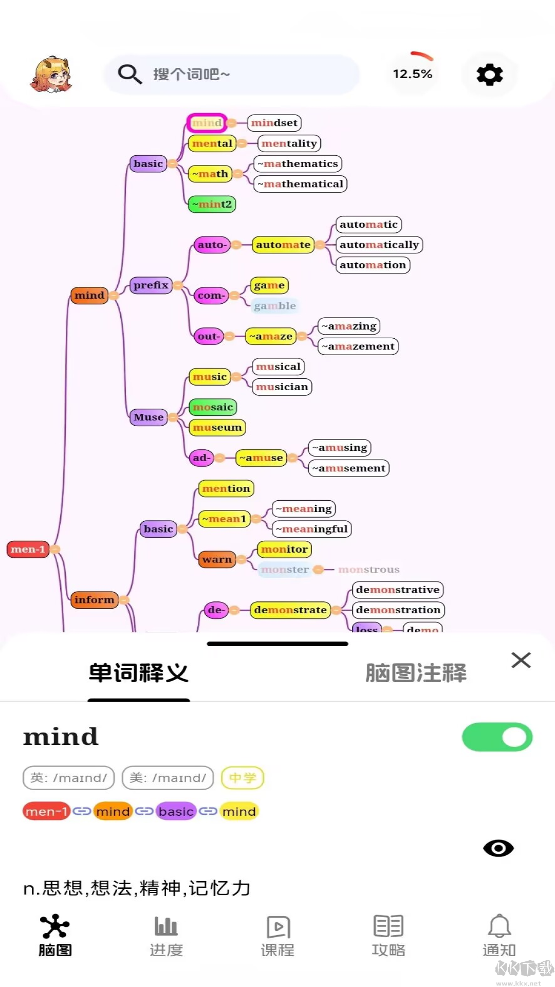 麒麟单词