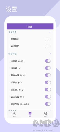 押韵助手