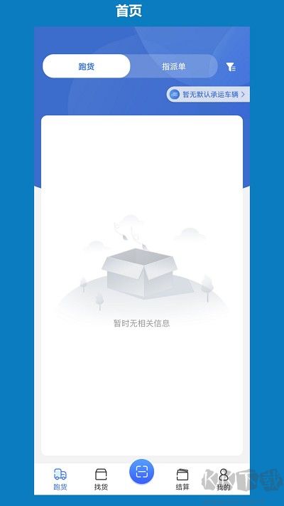 象奔奔司机端