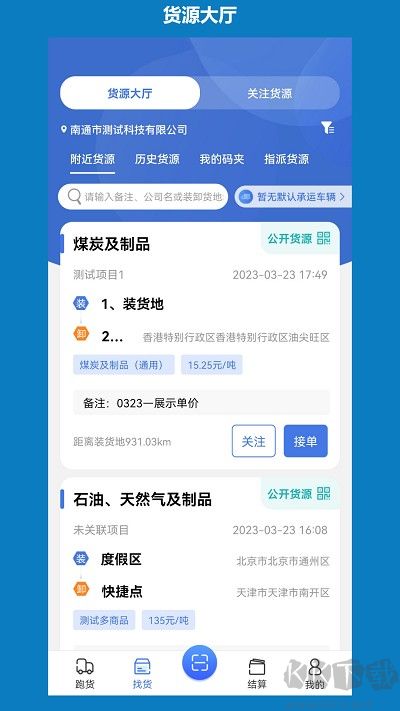 象奔奔司机端