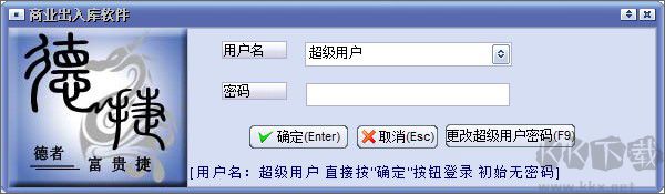 万能进销存