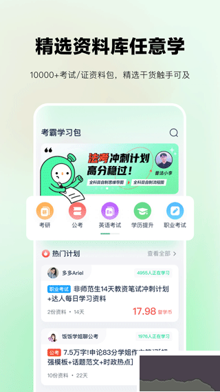 考派(原名Plan+)