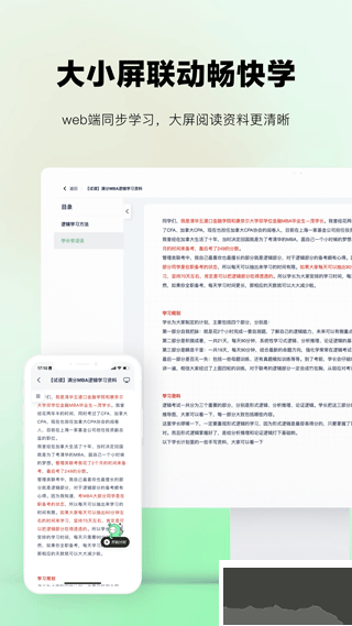 考派(原名Plan+)