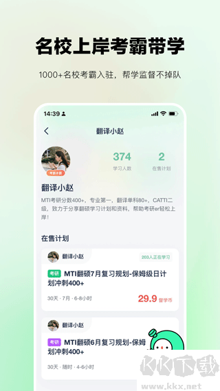 考派(原名Plan+)