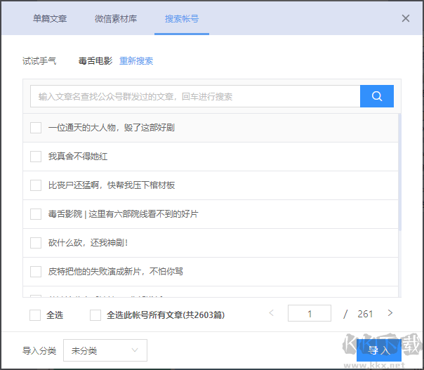 爱微笔记