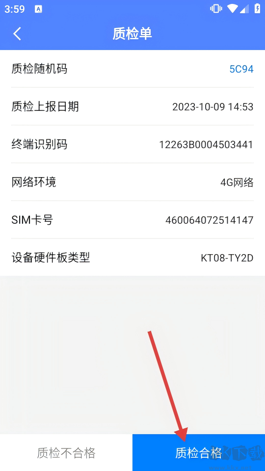 电梯调试工具