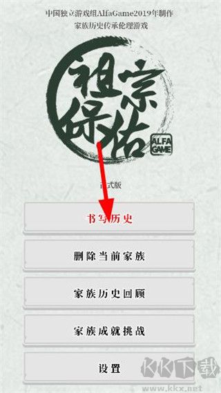 祖宗保佑