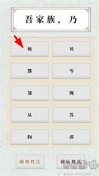 祖宗保佑