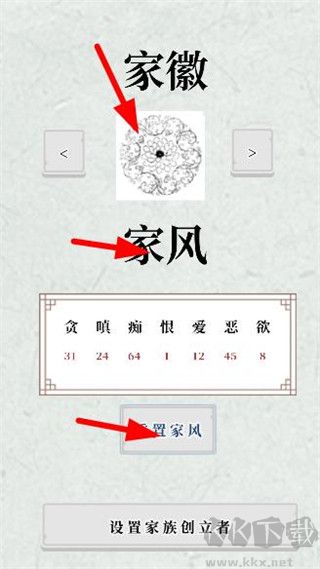 祖宗保佑