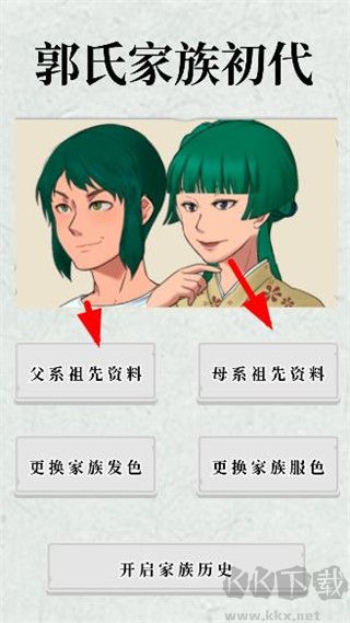 祖宗保佑