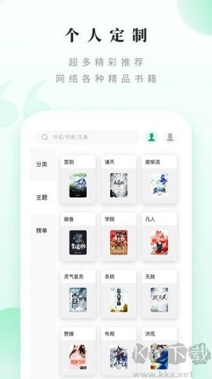 躺着看书