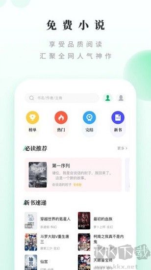 躺着看书