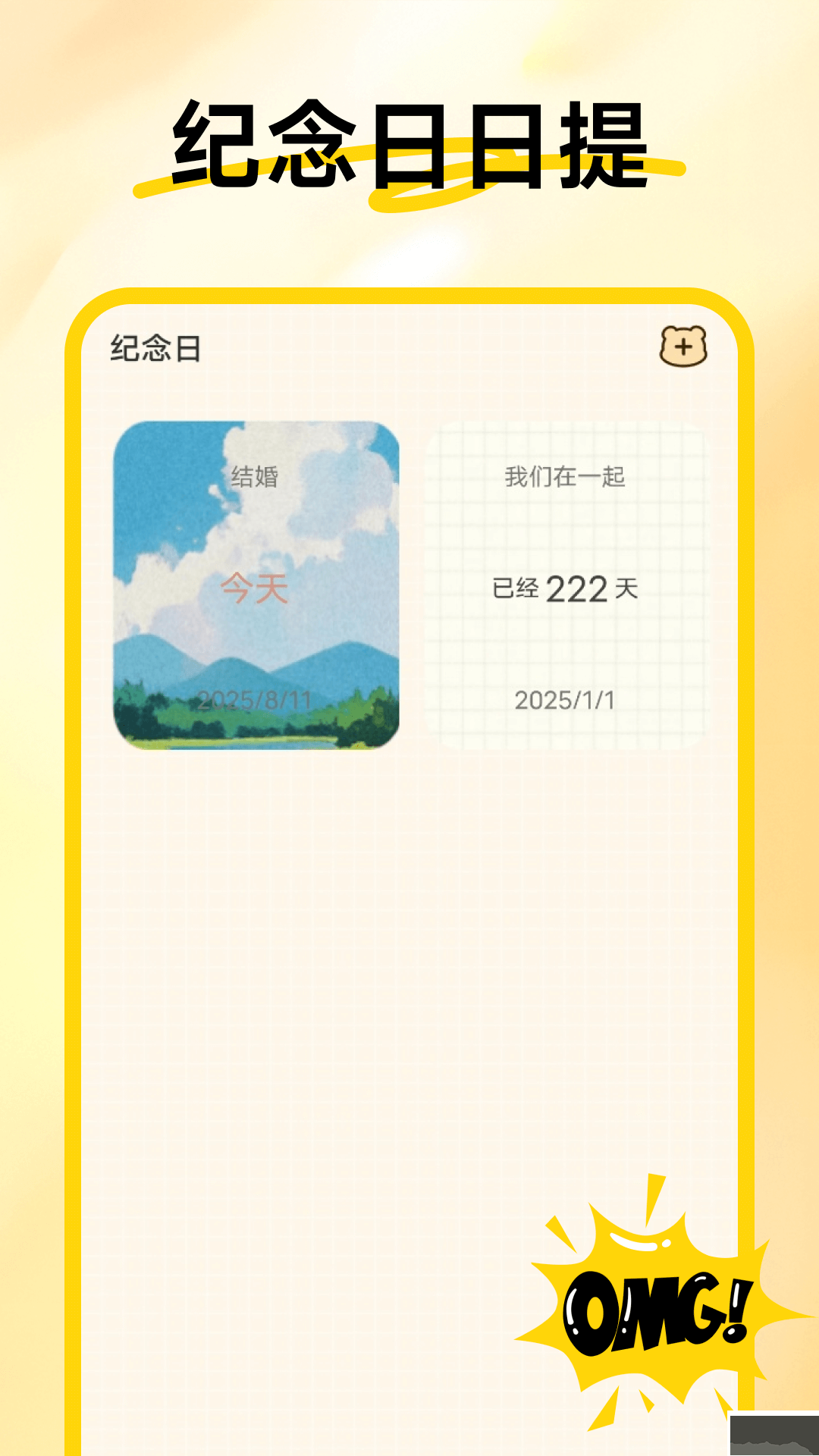 随手记事便签