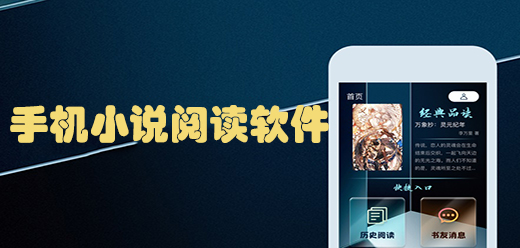 小说阅读合集-小说阅读合集推荐-小说阅读合集大全