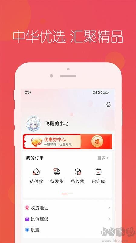忠华优选