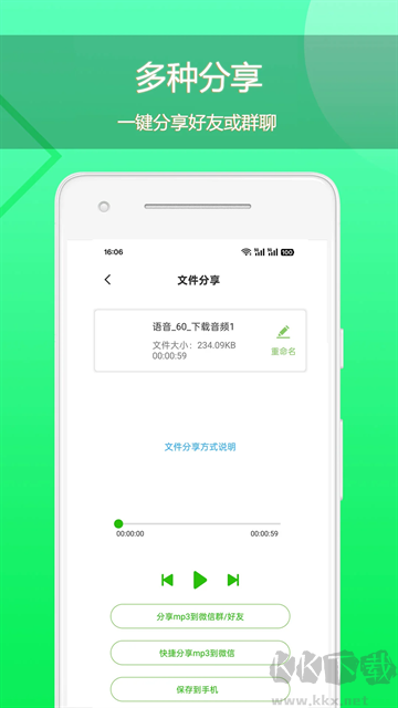 语音导出助理最新版