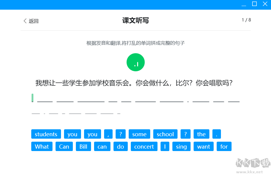 可可学霸初中英语