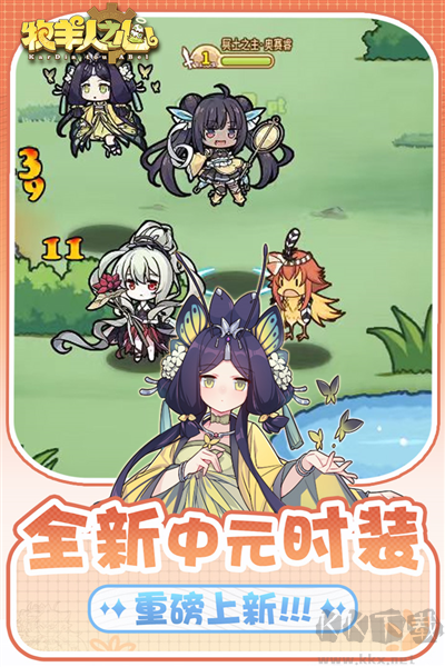 牧羊人之心