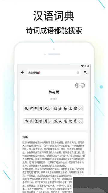 作业精灵app