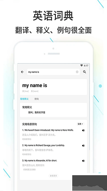 作业精灵app