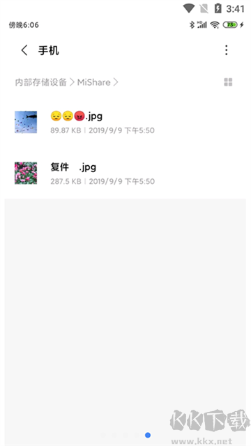 小米互传app官方版