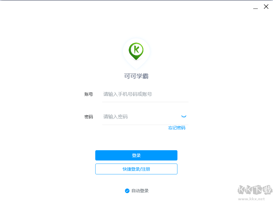 可可学霸初中英语