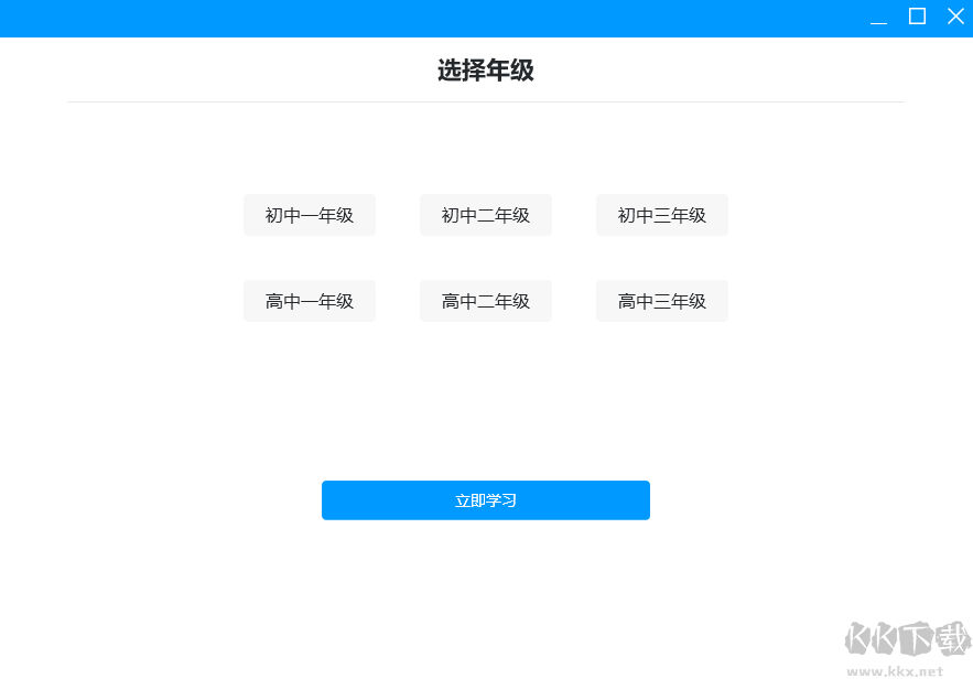 可可学霸初中英语