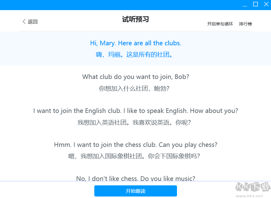 可可学霸初中英语