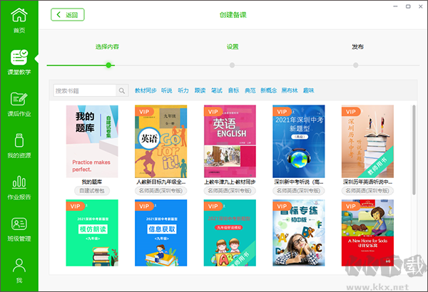习习向上教师
