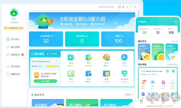 e听说中学