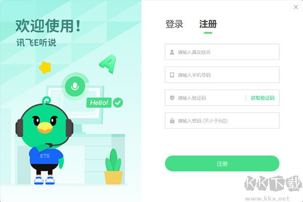 e听说中学