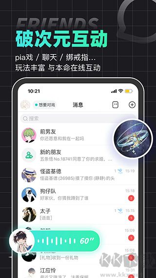 名人朋友圈