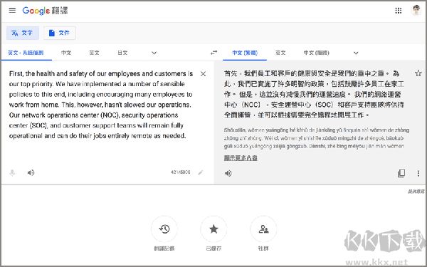 deepl翻译器