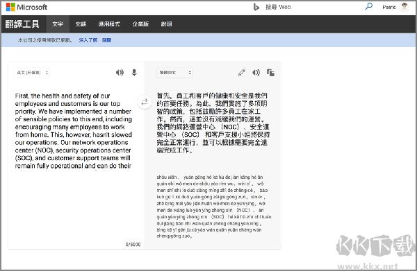 deepl翻译器