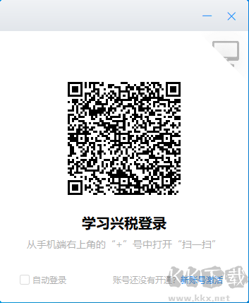 学习兴税