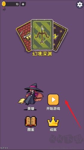 幻境深渊