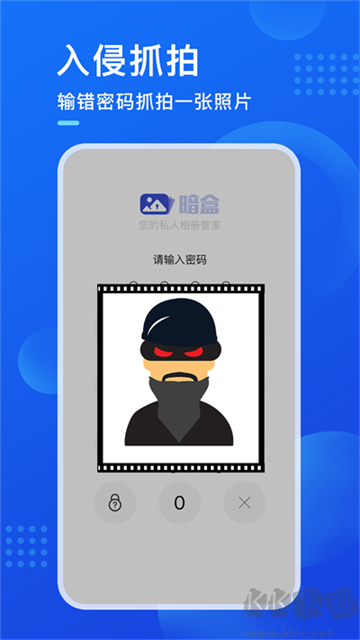 暗盒app