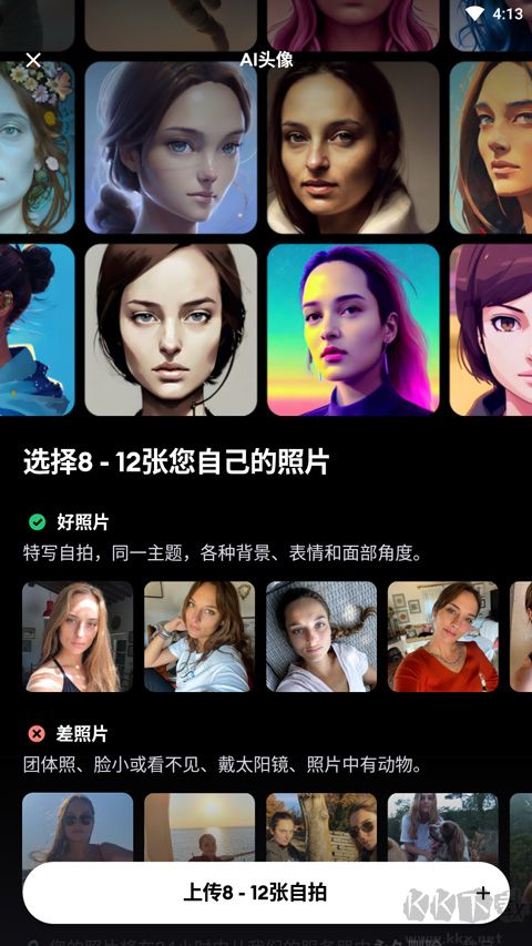 Remini(照片修复)